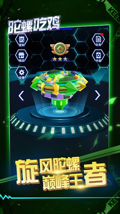 一起大亂斗免廣告 v2.3.6 0