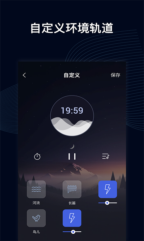 睡眠催眠大師app v1.0.3 安卓版 2