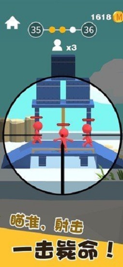 爆頭我賊溜 v0.6 1