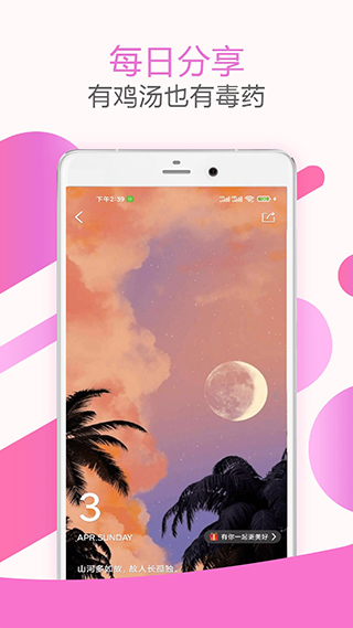 大姨媽神器手機版 v1.9.14 0