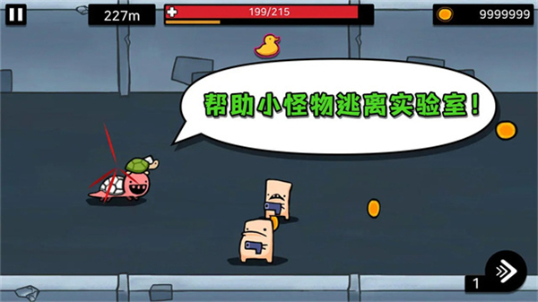 逃跑實驗室內置菜單 v1.3 0