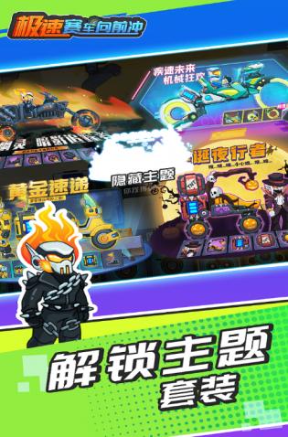 極速賽車向前沖 v1.3.0 1