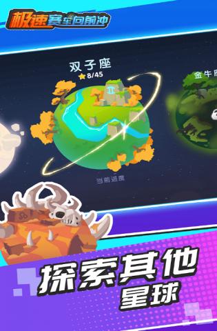 極速賽車向前沖 v1.3.0 2