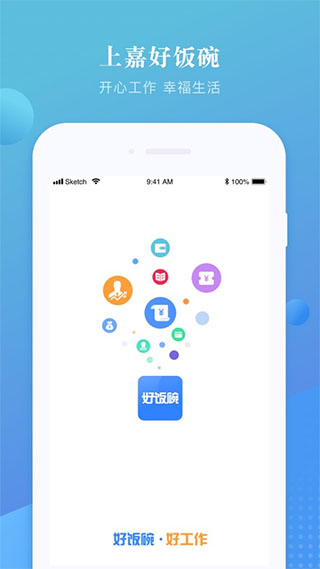 上嘉好飯碗官方版 v5.10安卓版 2