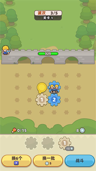 裝備守護者 v1.1.11 0