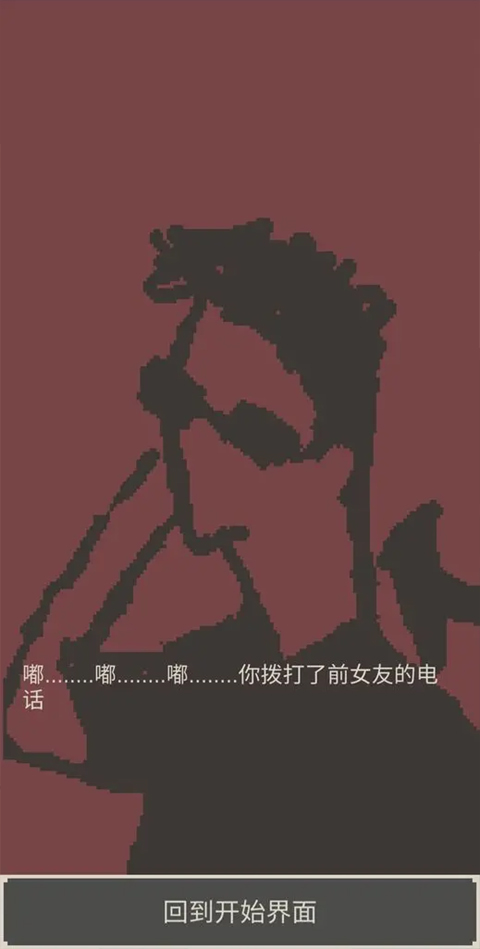 剛分手的24小時最新版 v0.1 0