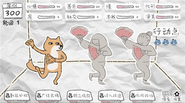 狐里狐涂官方版 v1.3 安卓版 0