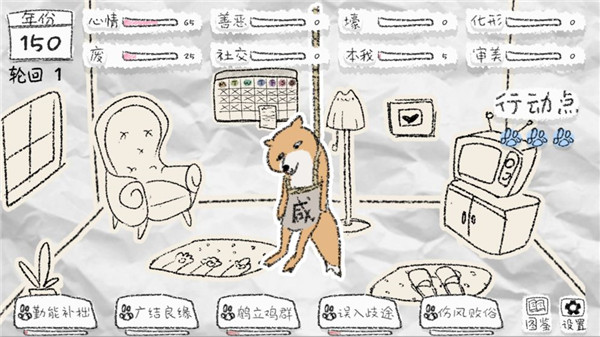 狐里狐涂官方版 v1.3 安卓版 1