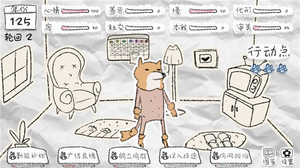 狐里狐涂官方版 v1.3 安卓版 2