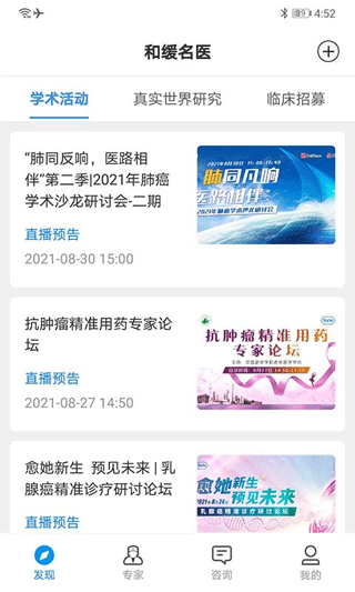 和緩名醫醫生版 v7.5.2.110616安卓版 1