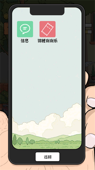 最強內卷王無限金幣版 v1.0 2