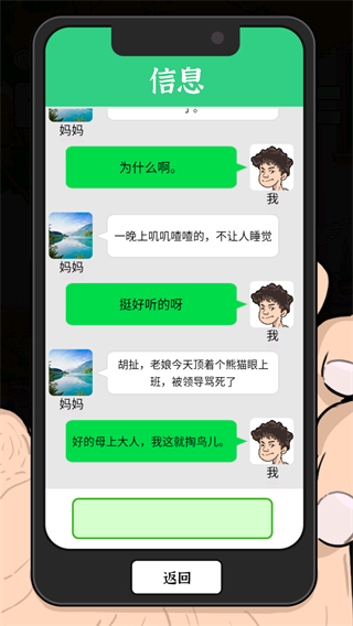 最強內卷王MOD內置菜單 v1.0 0