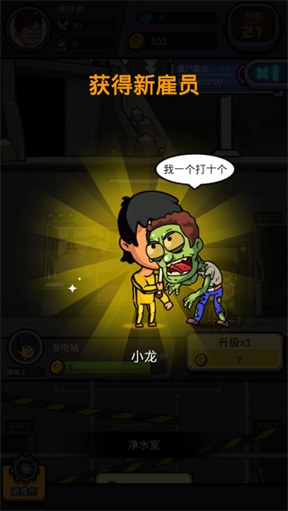 末日造個房免廣告 v3.5.18 1