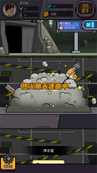 末日造個房免廣告 v3.5.18 2