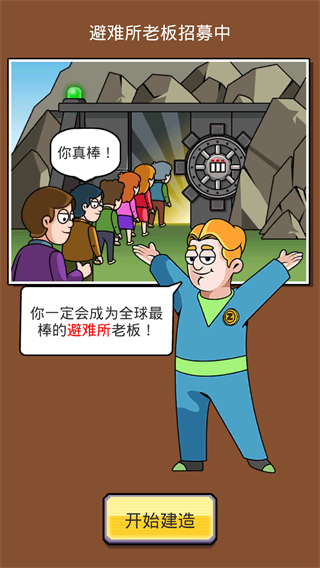 末日造個房免廣告 v3.5.18 0