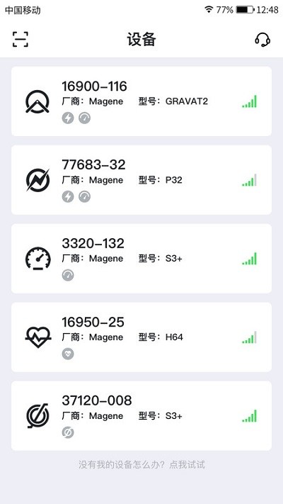 頑鹿運動邁金助手 v2.17.4安卓版 1