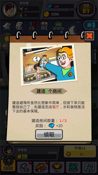 末日造個房內置MOD菜單 v3.5.18 1