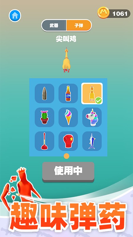 巨人獵手手機版 v1.0.8 1