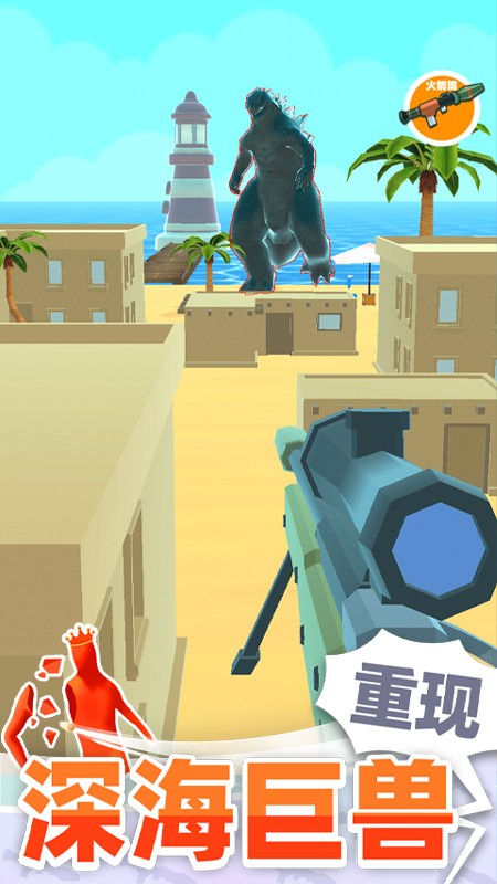 巨人獵手手機版 v1.0.8 0