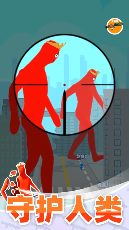 巨人獵手手機版 v1.0.8 2