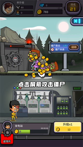 末日造個房無限金幣版 v3.5.18 1