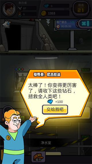 末日造個房無限金幣版 v3.5.18 0