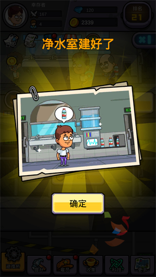 末日造個房無限金幣版 v3.5.18 2