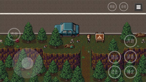 生存邊緣2折相思版 v1.1 2