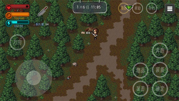 生存邊緣2折相思版 v1.1 0