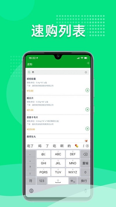 重藥云商平臺 v4.8.92安卓版 0