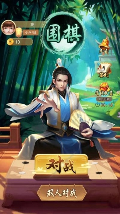 圍棋大作戰單機版 v1.8.0 0