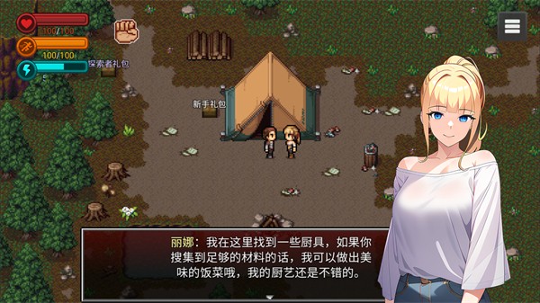 生存邊緣2無限資源版 v1.1 0