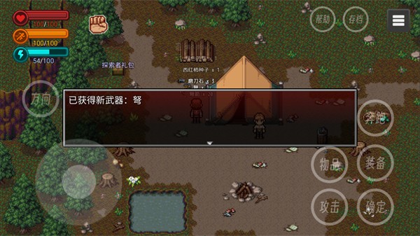 生存邊緣2無限資源版 v1.1 1