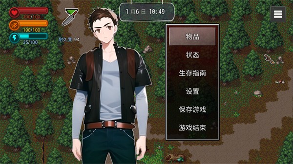 生存邊緣2無限資源版 v1.1 2