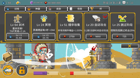 自我劍劍閑置中文版 v2.29 2