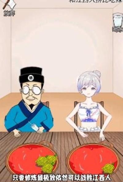 辣了么內置菜單MOD版 v1.2.3.7 2