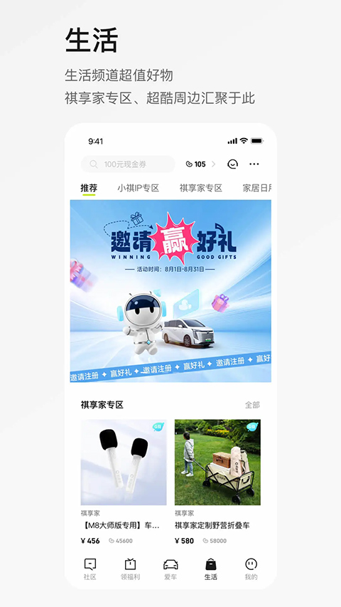 廣汽傳祺預約保養APP v6.0.24安卓最新版 2