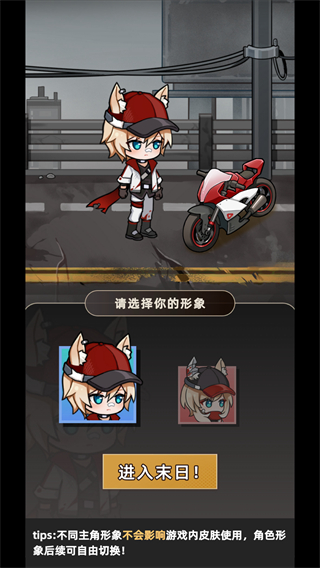 我在末日打造安全屋免廣告 v1.10 1