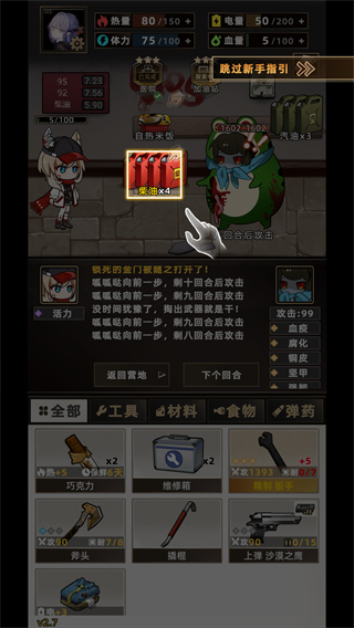 我在末日打造安全屋免廣告 v1.10 2