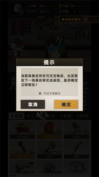 我在末日打造安全屋折相思 v1.10 2