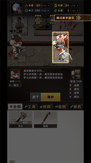 我在末日打造安全屋折相思 v1.10 1