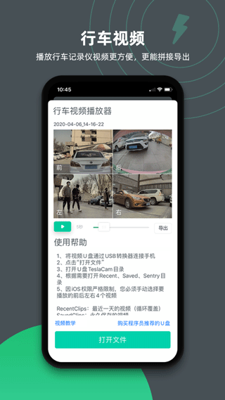 特能行官方版 v1.14安卓版 3