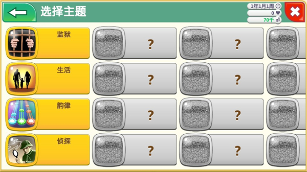 游戲開發巨頭無限金幣版漢化 v1.2.1 0