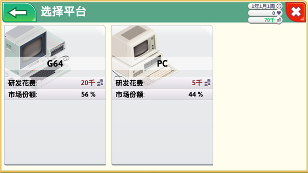 游戲開發巨頭無限金幣版漢化 v1.2.1 2