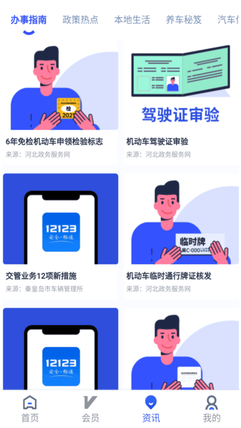 港城快車道app v2.6.51安卓版 0