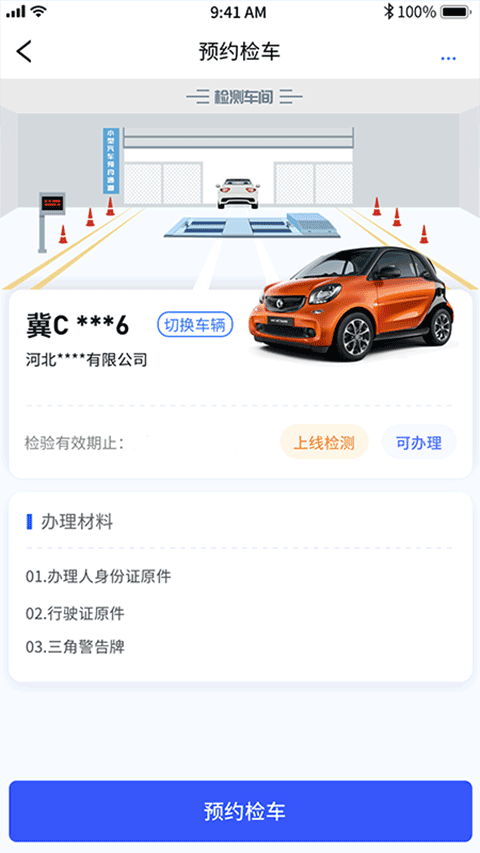 港城快車道app v2.6.51安卓版 3