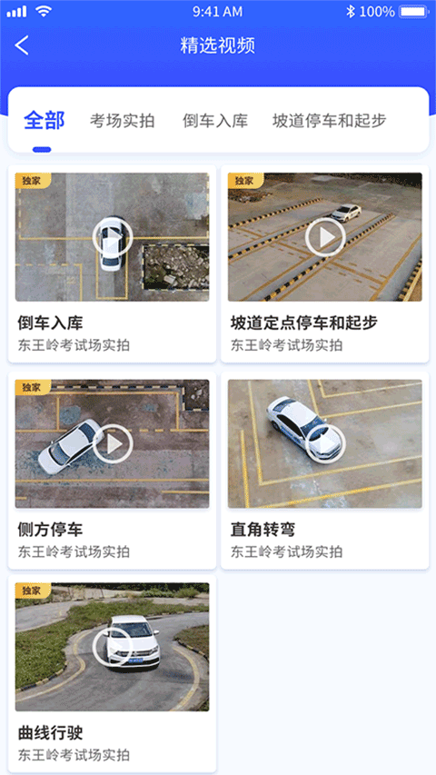 港城快車道app v2.6.51安卓版 2