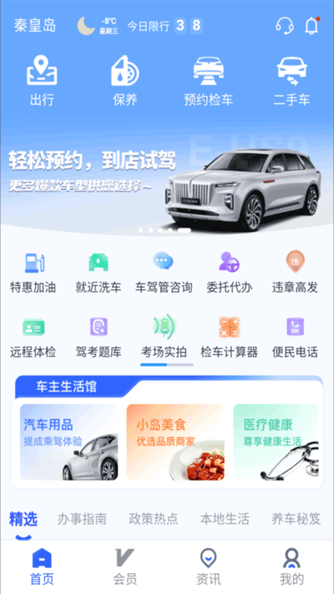 港城快車道app v2.6.51安卓版 1