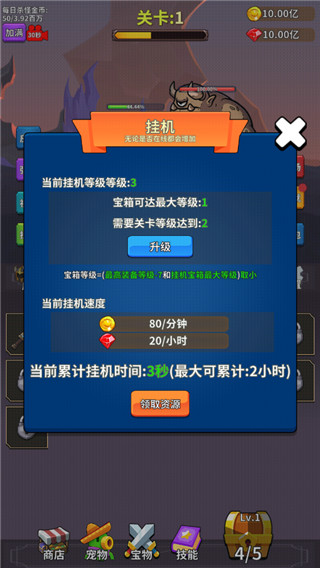 勇者試煉合成折相思 v3.1.3 2