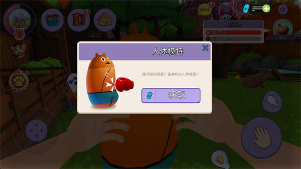 水豚模擬器內置菜單 v1.5.4.1091 1